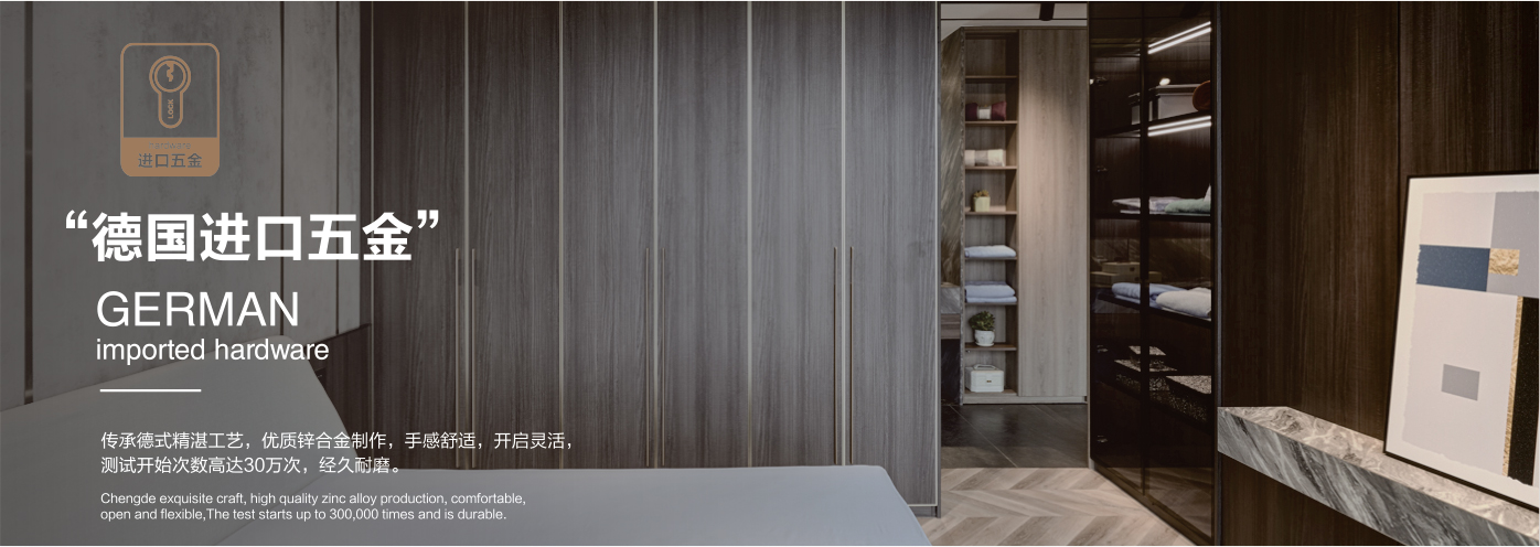 秉承“高工藝、高品質(zhì)、高信譽(yù)”經(jīng)營(yíng)理念,以“環(huán)保、智能”為宗旨,讓消費(fèi)者體驗(yàn)到定制家居帶來(lái)的便捷和個(gè)性